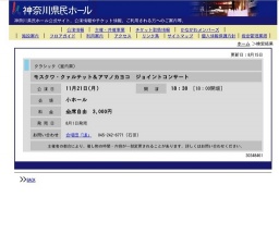 モスクワ・クァルテット＆アマノカヨコ ジョイントコンサート