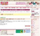 第23回 岡山商工会議所女性会チャリティふれあいバザール2011