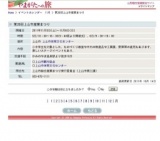 第26回上山市産業まつり