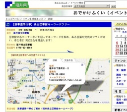 【読書週間行事】県立図書館キーワードラリー