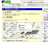 【読書週間行事】県立図書館キーワードラリー