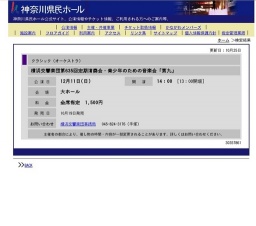 横浜交響楽団第635回定期演奏会・青少年のための音楽会「第九」