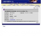 横浜交響楽団第635回定期演奏会・青少年のための音楽会「第九」