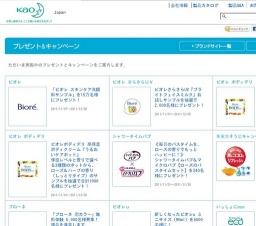 「ビオレ スキンケア洗顔料サンプル」を15万名様にプレゼント！