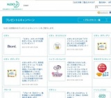 「ビオレ スキンケア洗顔料サンプル」を15万名様にプレゼント！