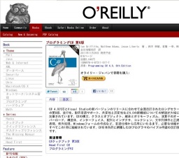 オライリー「プログラミングC# 第6版」発売