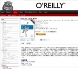 オライリー「プログラミングC# 第6版」発売