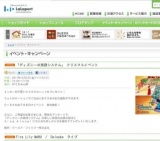 リサイクルおもちゃであそぼう！