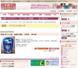 第二十五回 全国有名職人 技自慢 【第1弾】