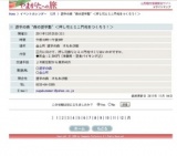 遊学の森“森の遊学塾”＜押し花とミニ門松をつくろう！＞