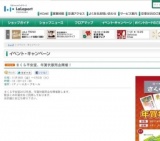 期間限定ショップ 【面白グッズ専門店 コンテンツジェイピー】
