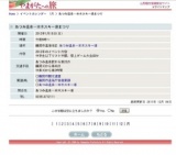 あつみ温泉一本木スキー場まつり