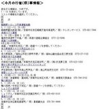 春の特別公開"つるの間"特別展示"実相院に遺された源氏の世界"