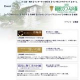 ヴェネチアから箱根へ音楽の贈り物〜デュオ・ヴェネチアーノ特別コンサート〜