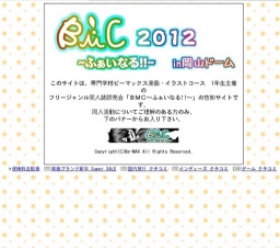 ビーフェスタ～ふぁいなる～