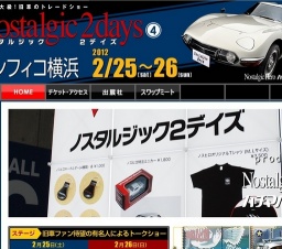 第4回 ノスタルジック2デイズ