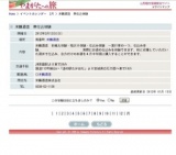 米鶴酒造 寒仕込体験