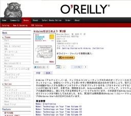 オライリー「Arduinoをはじめよう 第2版」発売