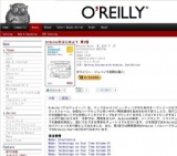 オライリー「Arduinoをはじめよう 第2版」発売