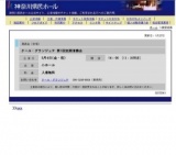 クール・グランジュテ 第1回定期演奏会