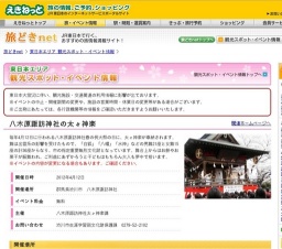 八木原諏訪神社の太々神楽