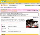 八木原諏訪神社の太々神楽