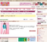 春の婦人プレタポルテ＆専門店バーゲン