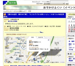 【春休み直前・春休み行事】「大人も子どもも楽しいよっ！のまりんの紙芝居劇場」