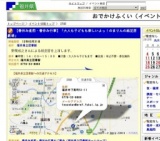 【春休み直前・春休み行事】「大人も子どもも楽しいよっ！のまりんの紙芝居劇場」