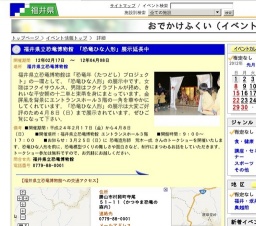 福井県立恐竜博物館 「恐竜ひな人形」展示延長中