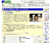 福井県立恐竜博物館 「恐竜ひな人形」展示延長中