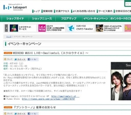 ボルボ 車両展示イベント『スプリング フェア』