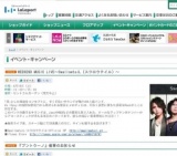 ボルボ 車両展示イベント『スプリング フェア』