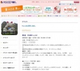 第5回　手仕事フェスタ