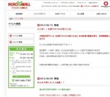 ダンボール迷路がやってくる！！