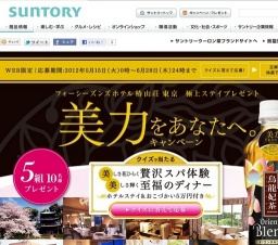 「美力(びりょく)をあなたへ。」キャンペーン