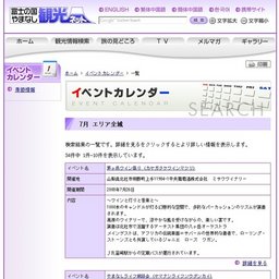 みこしまつりinにらさき・若宮八幡宮祭典(ワカミヤハチマングウサイテン)