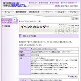 みこしまつりinにらさき・若宮八幡宮祭典(ワカミヤハチマングウサイテン)