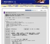 神奈川フィル・ポップス・コンサート2012真夏のオーケストラ・ファンタジー