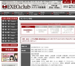 大阪:★☆一人でも気軽に参加OK★☆エクシオクラブ×エクシオ×プロスゲイト☆★~異業種交流会inキリ...