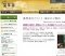 国重要文化財記念 萬翠荘コンサート 智内威雄ピアノコンサート