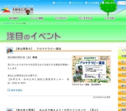 【参加募集中】 アロマテラピー講座