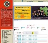 ジュニアナショナルBチーム（日韓交流） 強化合宿
