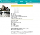 「はじまりの記憶 杉本博司」