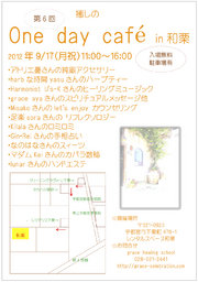 癒しのone day cafe in 和栗