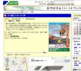 2012勝山うまいもん祭