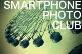 大人サークル【スマホ写真部】《部会＆スマホ写真コンテスト》