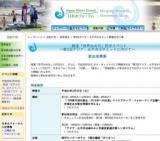 国連「世界水の日」記念イベント ～第2回アジア・太平洋水サミットに向けて～