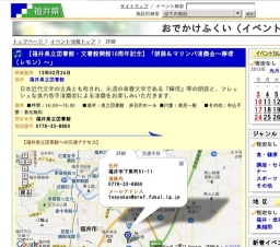 【福井県立図書館・文書館開館10周年記念】「朗読＆マリンバ演奏会〜檸檬（レモン）〜」