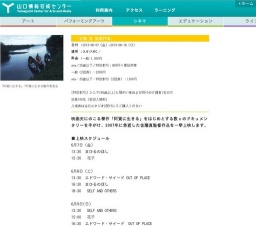 「佐藤 真 監督特集」
